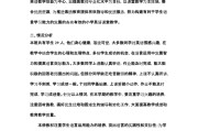 小学四年级英语教学措施(四年级英语教学措施)