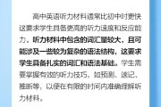 高中英语听力听不懂怎么办_高中英语听力完全听不懂怎么办