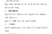 初中数学公式定义性质大全_初中数学公式定义性质大全图解