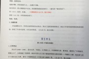 八年级语文上册知识点总结归纳免费_八年级语文上册知识点总结