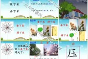 小学语文二年级下册第16课词语_小学语文二年级下册第16课