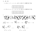 小学数学题库组卷_小学数学题库组卷怎么做