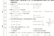 关于高一数学考30分还有救吗的信息