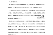 小学四年级语文教学工作计划2022(小学四年级语文教学工作计划)