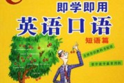 英语口语怎么学(成人英语口语怎么学)