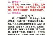 初中语文七年级下册孙权劝学(人教版七年级下册语文孙权劝学)