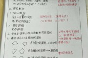 小学数学听课记录优缺点及建议范文(小学数学听课记录优缺点及建议)