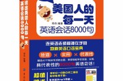 简单英语口语8000句怎么写(简单英语口语8000句)