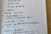 小学数学听课记录模板(小学数学听课记录图片)