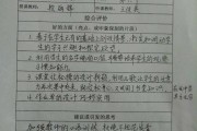 2020年春季学期小学数学教研组工作总结_春季学期小学语文教研组工作总结