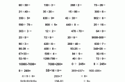 小学数学题库免费下载(小学数学题库免费下载安装)