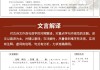 初中语文课程标准对文言文的要求_新课标初中语文古文要求