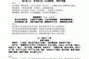 初中语文古诗词大全翻译及赏析_初中语文古诗词及解析