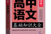 高中语文课本部编版电子版下载_高中语文课本部编版电子版