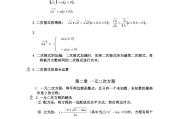 初中数学知识点总结图片_初中数学知识点总结打印版