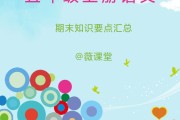 小学语文知识大全漫画图片(小学语文知识大全漫画图片素材)