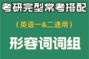 考研英语冲刺_考研英语冲刺班多少钱