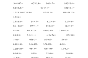 小学数学计算题教学存在的困惑_小学数学计算题教学存在的困惑有哪些