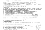 初中数学公式定理解题技巧速查大全(初中数学公式定理大全最新版)