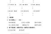 小学二年级数学知识竞赛题_小学二年级数学竞赛题库