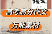 高中语文素材创新_高中语文素材创新主题