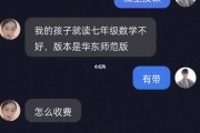 初一数学一对一辅导收费标准_初一数学一对一辅导真的有效果么