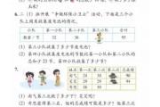 小学二年级数学上册电子课本青岛版_小学二年级数学上册电子课本