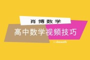 高中数学经典例题讲解_高中数学题讲解视频