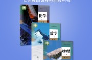 高中数学必修一人教版_高中数学必修一人教版ab区别