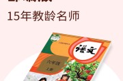 六年级上册小学语文电子课本_小学语文六年级上册电子课本部编版