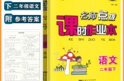 小学语文同步课堂免费版(小学语文同步课堂免费版下载)