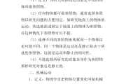 广东初中物理知识点总结_初中物理知识点总结