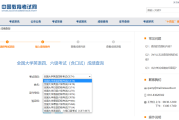 全国英语等级考试成绩查询_全国英语等级考试成绩查询入口