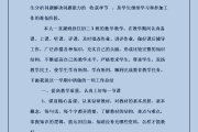 小学数学教师工作总结个人范文_小学数学教师工作总结个人