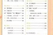 小学五年级语文上册电子课本(小学五年级语文上册电子课本下载)