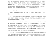 初中语文教材教法知识汇总_初中语文教师教材教法考试题及答案