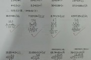 小学数学计算评课用语_小学数学计算题评语