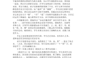 小学语文教师教学反思_小学语文教师教学反思总结