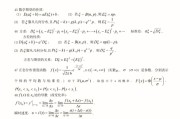 高中数学常考公式大全(高中数学题公式)