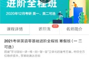 新东方考研英语培训班怎么样(新东方的考研英语班怎么样)