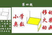 2001年老板小学数学人教_2001年人教版小学数学课本