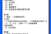 教师资格证初中数学面试代码_初中数学教资面试代码