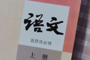 80年代初中语文课本目录_80年代初中语文课本目录16册生于忧患死于安乐