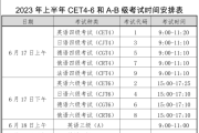 全国英语四级官网_全国英语四级官网入口准考证下载