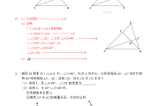 初中数学几何竞赛题_初中数学几何竞赛题视频