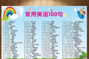 日常用语100句英语_生活常用口语8000句