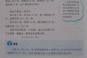 2023年初一数学课本上册(初一数学课本上册)