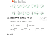 2022一年级语文期末真题试卷_2020~2021年期末考试一年级语文