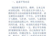 二年级语文下册教学反思20篇简短(二年级下册语文教学反思全册简短)