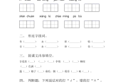 关于小学语文二年级下册期末试卷分析的信息